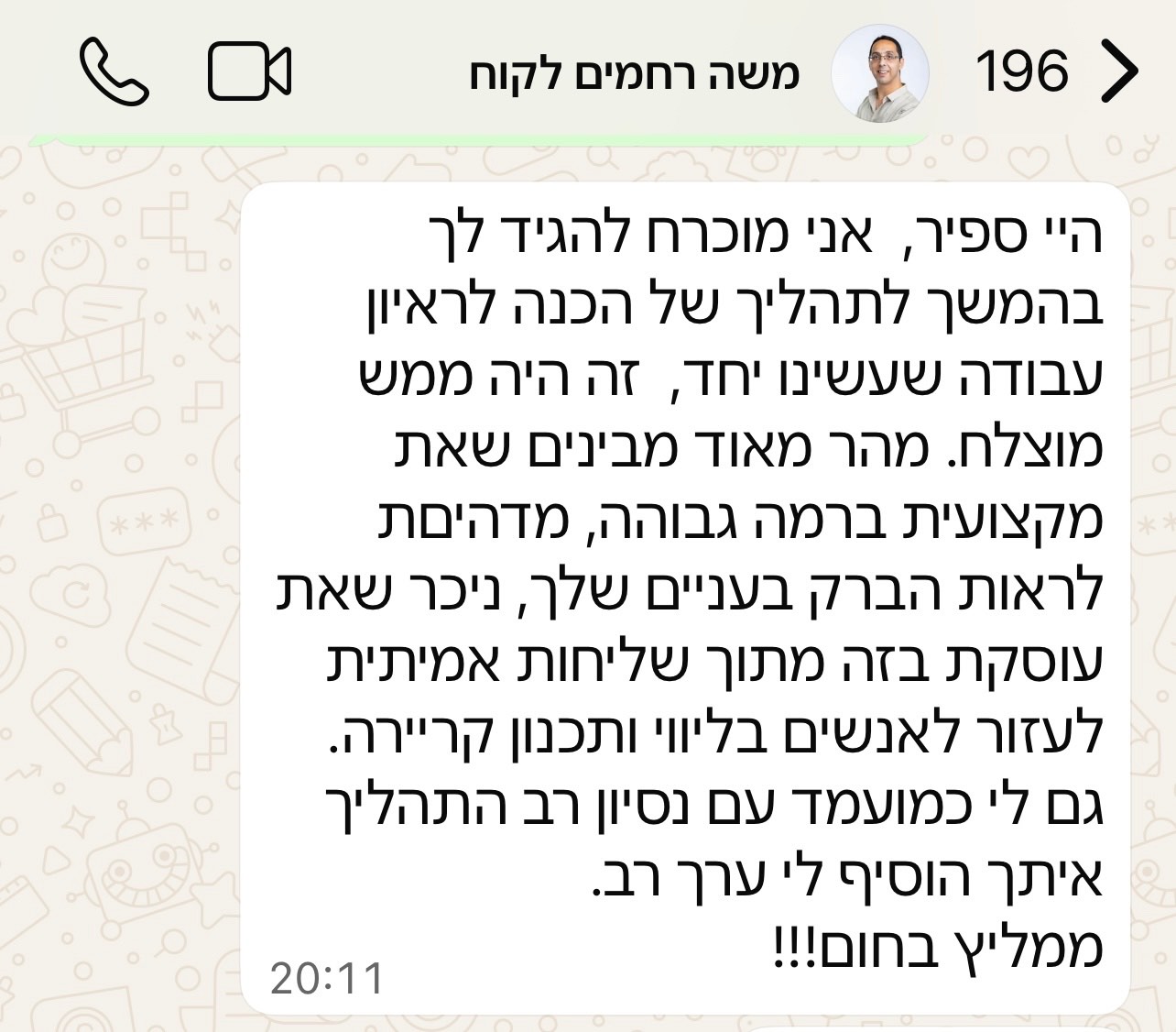 סמנכ״ל תפעול