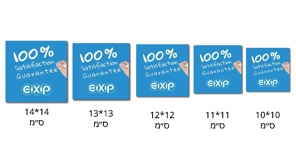 מדבקות סטנדרטיות מרובעות מגודל 10*10 ס״מ עד גודל 14*14 ס״מ