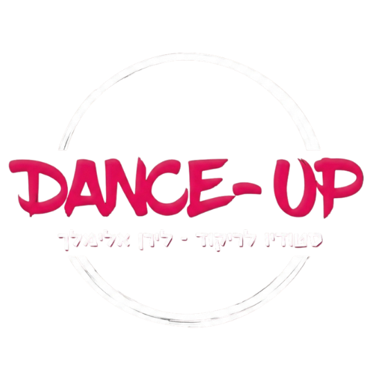 קצת עלינו || Dance Up - סטודיו לריקוד