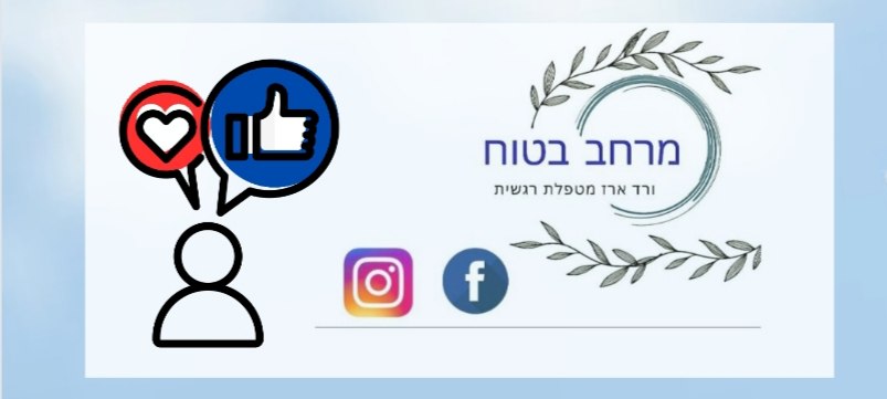 בואו לעקוב אחריי