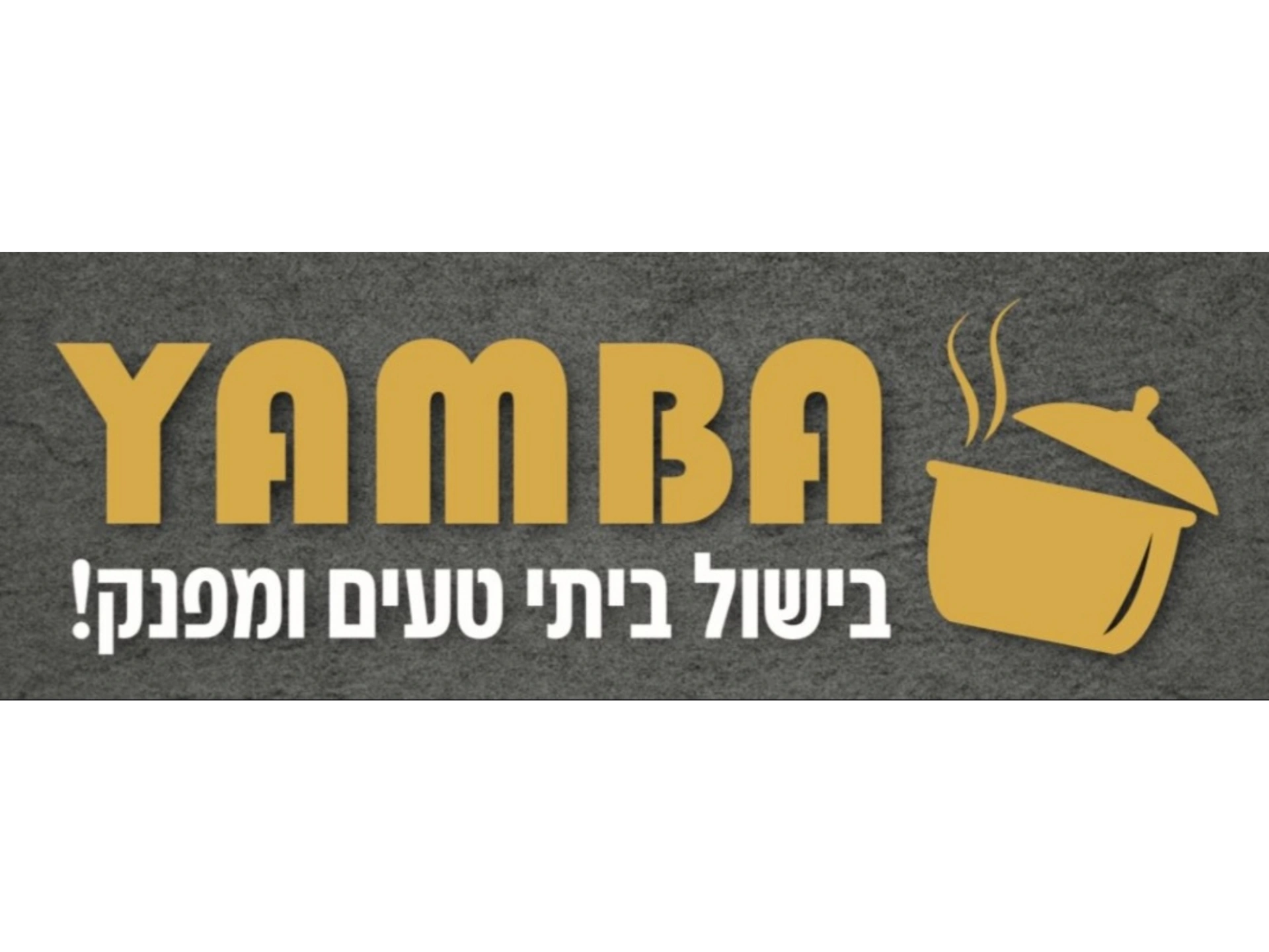 קצת עלינו || ימבה