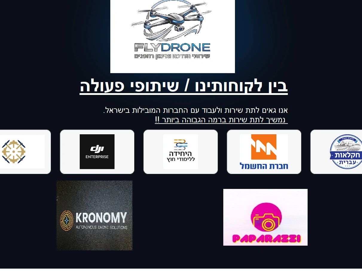 מעטפת פתרונות לעסקים וארגונים FLYDRONE ACADEMY