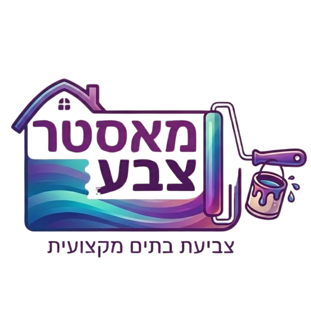קצת עלינו || מאסטר צבע