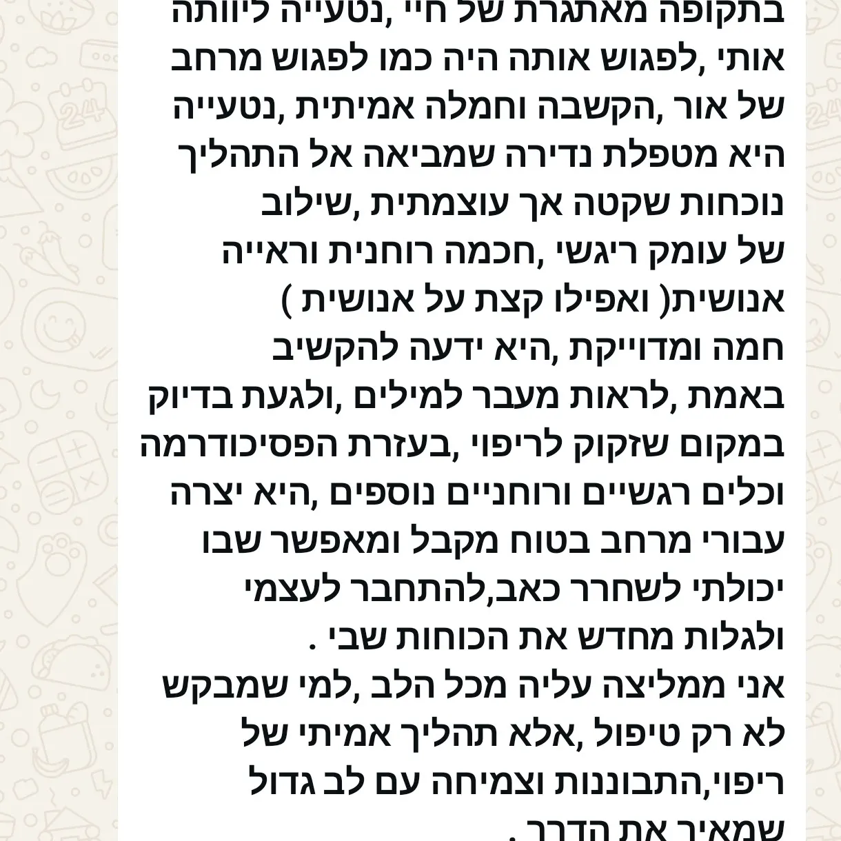 המלצה