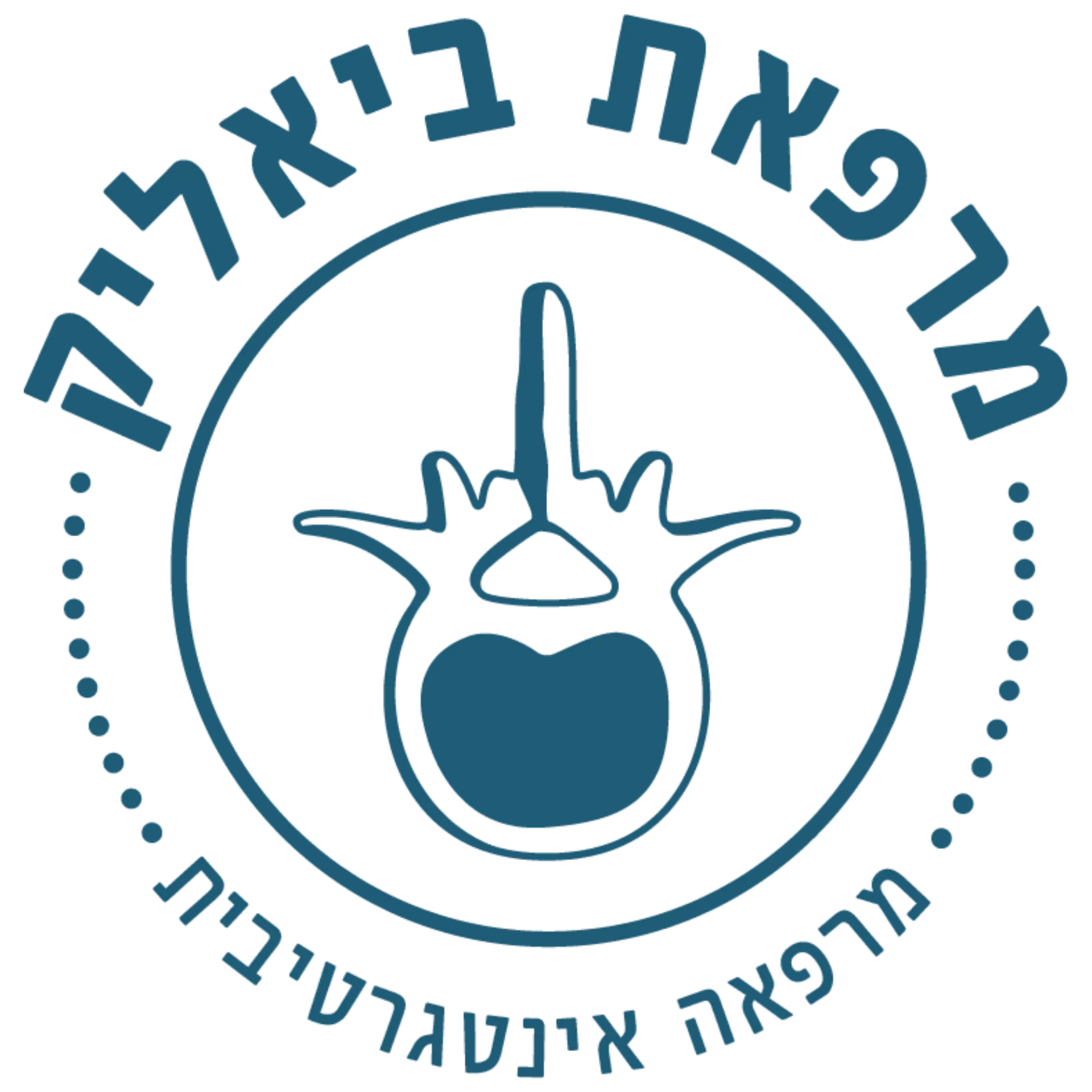 קצת עלינו || מרפאת ביאליק