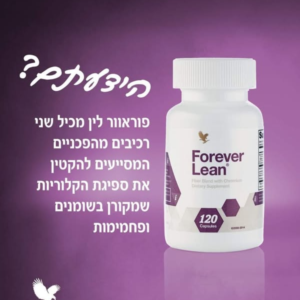 פוראוור לין