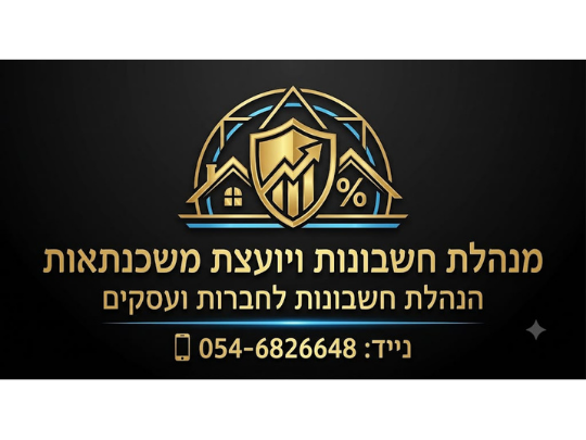 קצת עלינו || עידן לעסקים