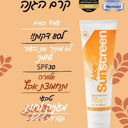 אלו סאן סקרין