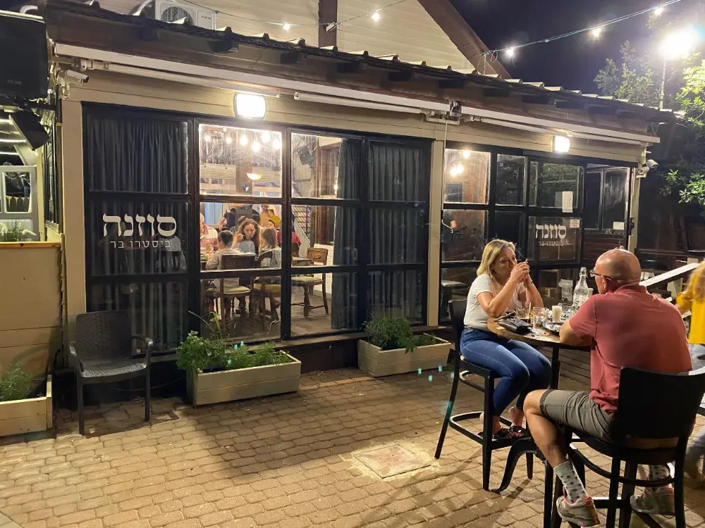 שירותי המסעדה שלנו | סוזנה ביסטרו בר