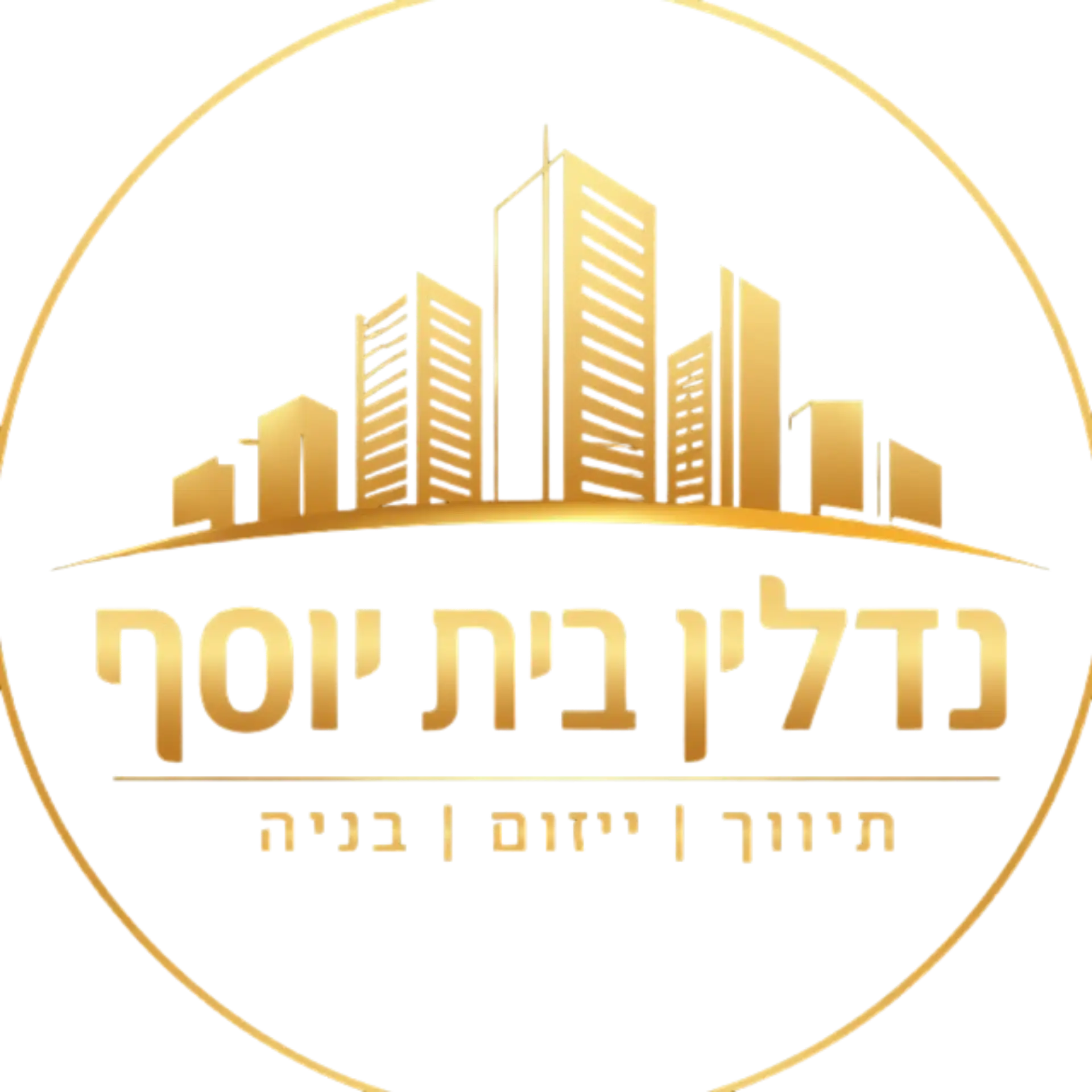 קצת עלינו || נדל״ן בית יוסף