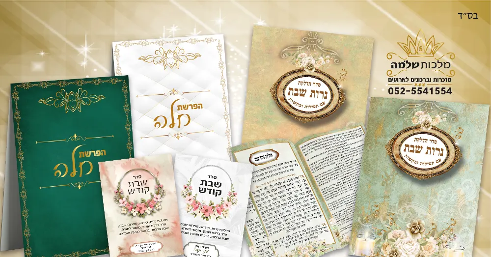 מבצעים