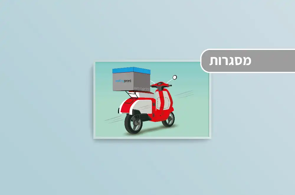 הדפסת תמונות עם מסגרות – שירות מקצועי ואיכותי | ExtraPrint