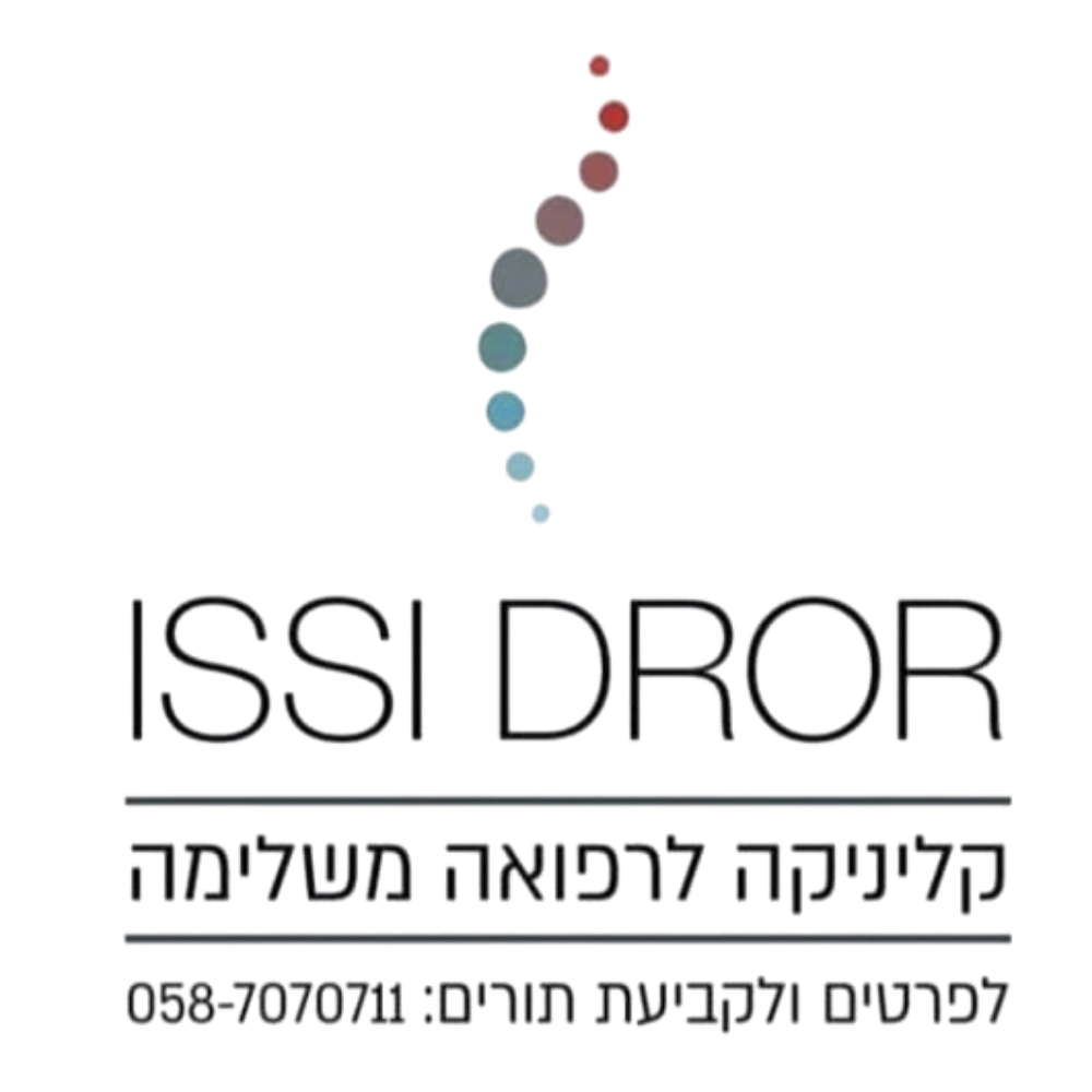 קצת עליי || איסי דרור - קליניקה לרפואה משלימה
