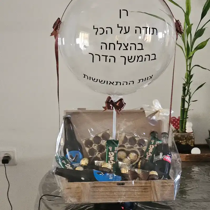 מארז לגבר בהרכבה אישית