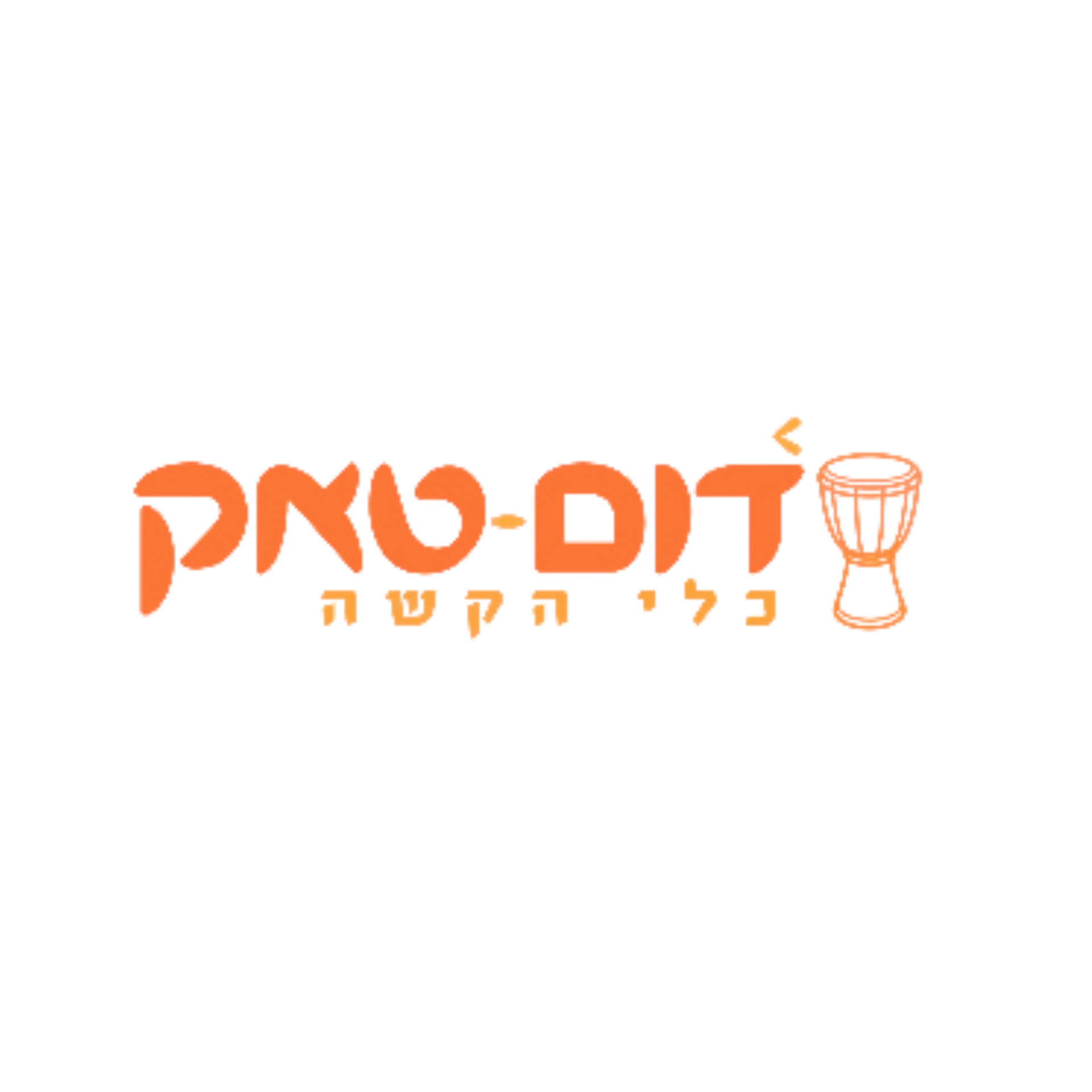 קצת עלינו || דום-טאק כלי הקשה
