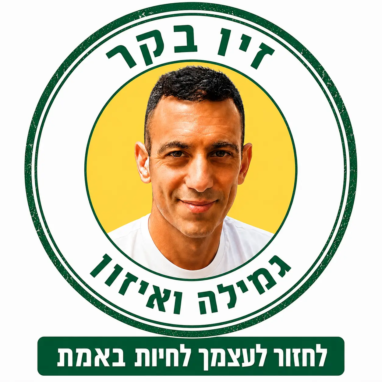 שירותי העסק