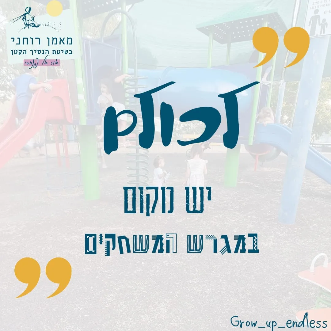 משפטי תודעה והתפתחות