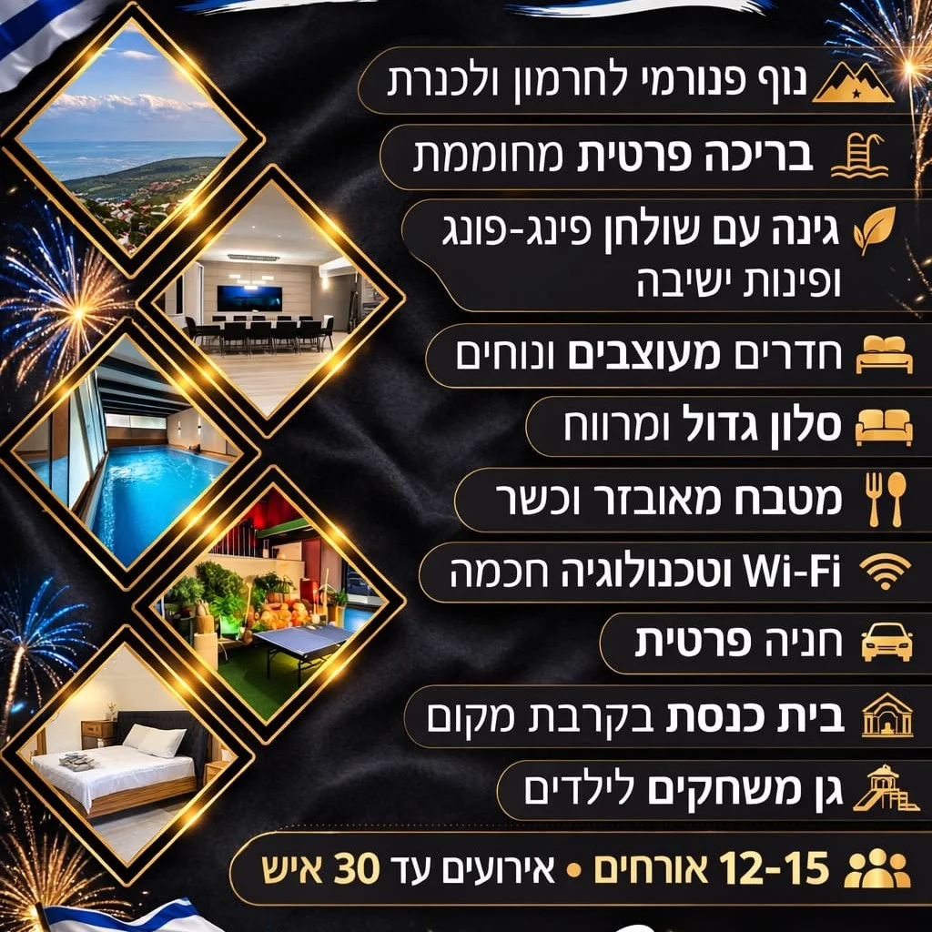 קצת עלינו || פנינת החן