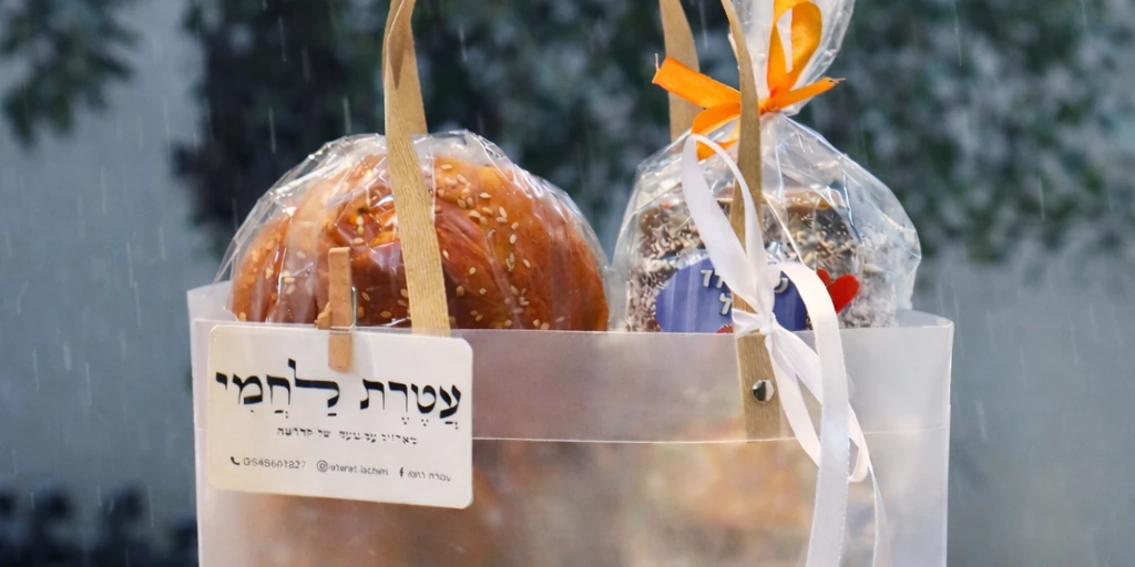 תוספות לחלות