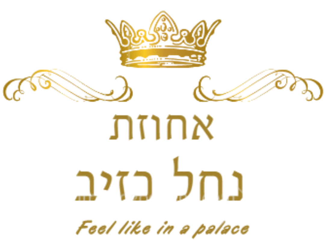 קצת עלינו || אחוזת נחל כזיב