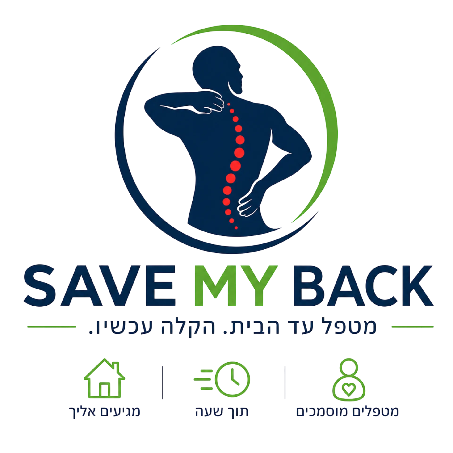קצת עלינו || Save My Back שירות טיפולי גב וצוואר עד בית הלקוח