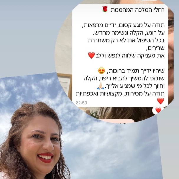 שליחות