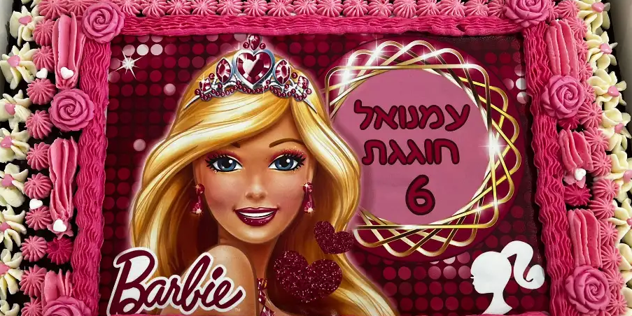 עוגות גן ללא גלוטן