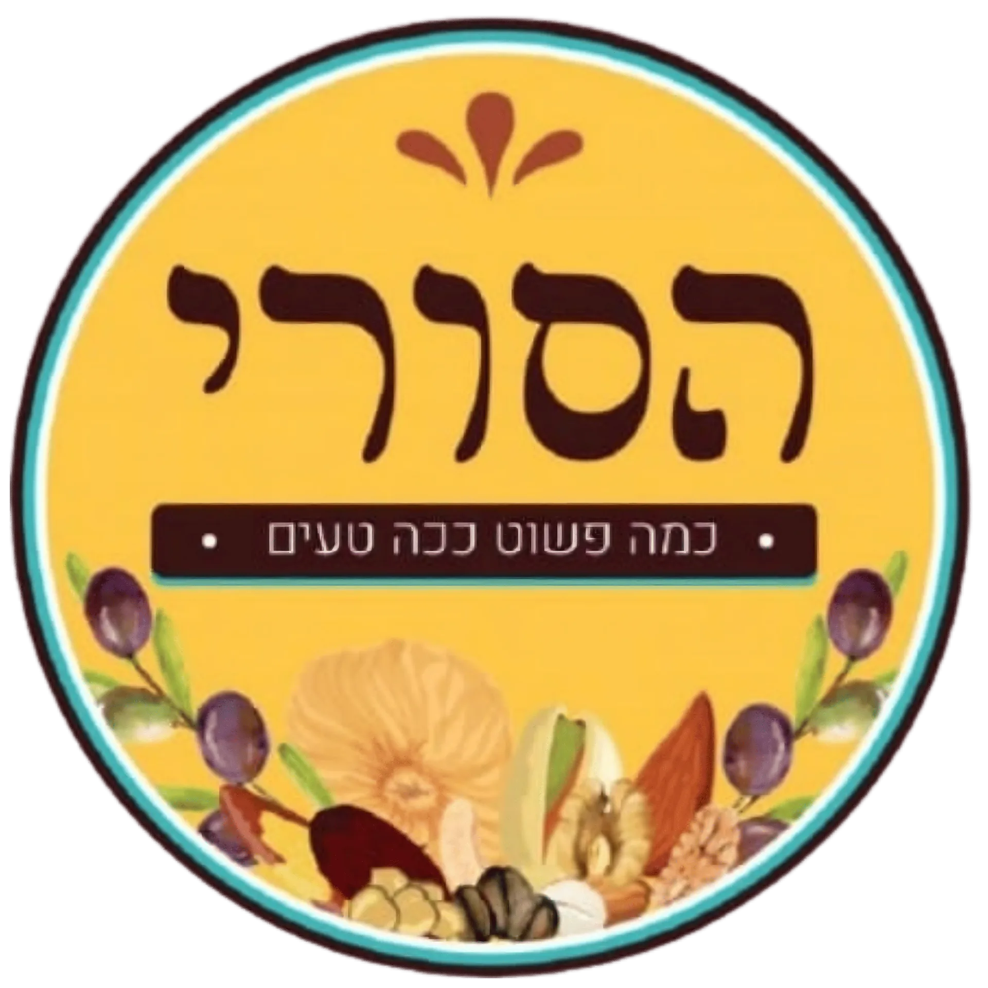 קצת עלינו || הסורי פיצוחים