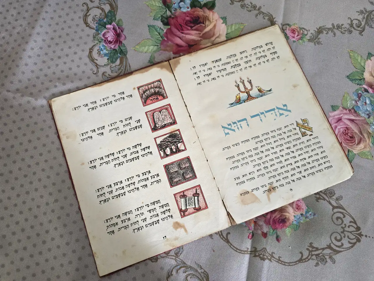 ״הגדה של פסח״ הוצאת עבר ירושלים, איורים מרהיבים בצבע - תחילת שנות ה-50 הקדשה לנשמת חייל ממחלקת הכ"ה שהקריב את חייו במערכה על גוש עציון ב- 1948. כתמי יי