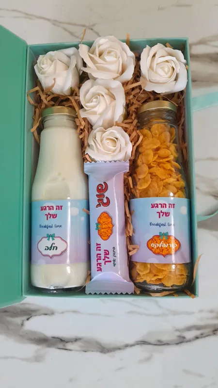 מארז פינוק ארוחת בוקר