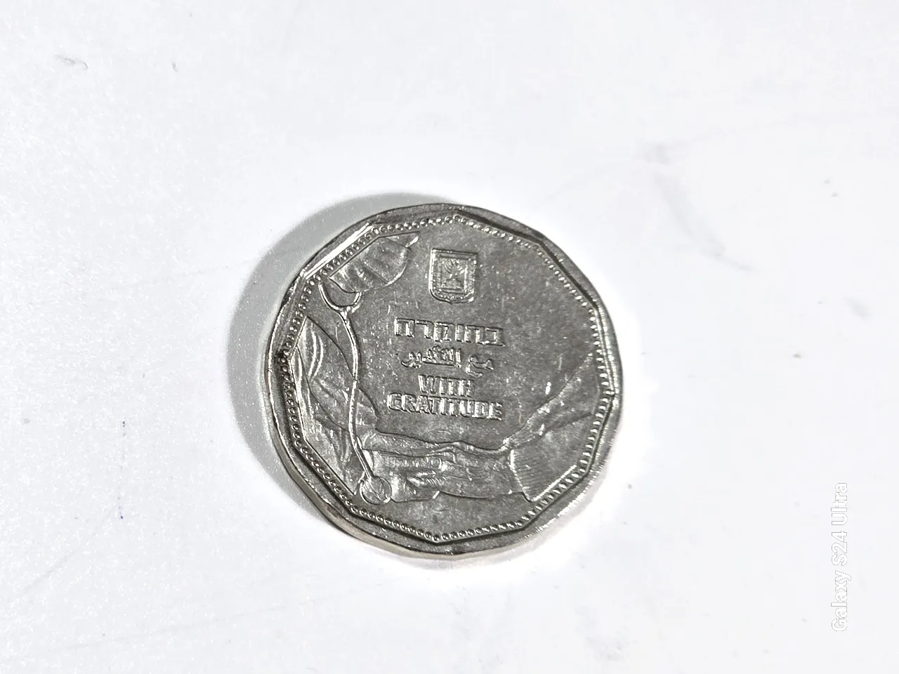 מטבע של חמישה ש'ח כאשר צד שני הטבעה להוקרת הרופאים בזמן הקורונה