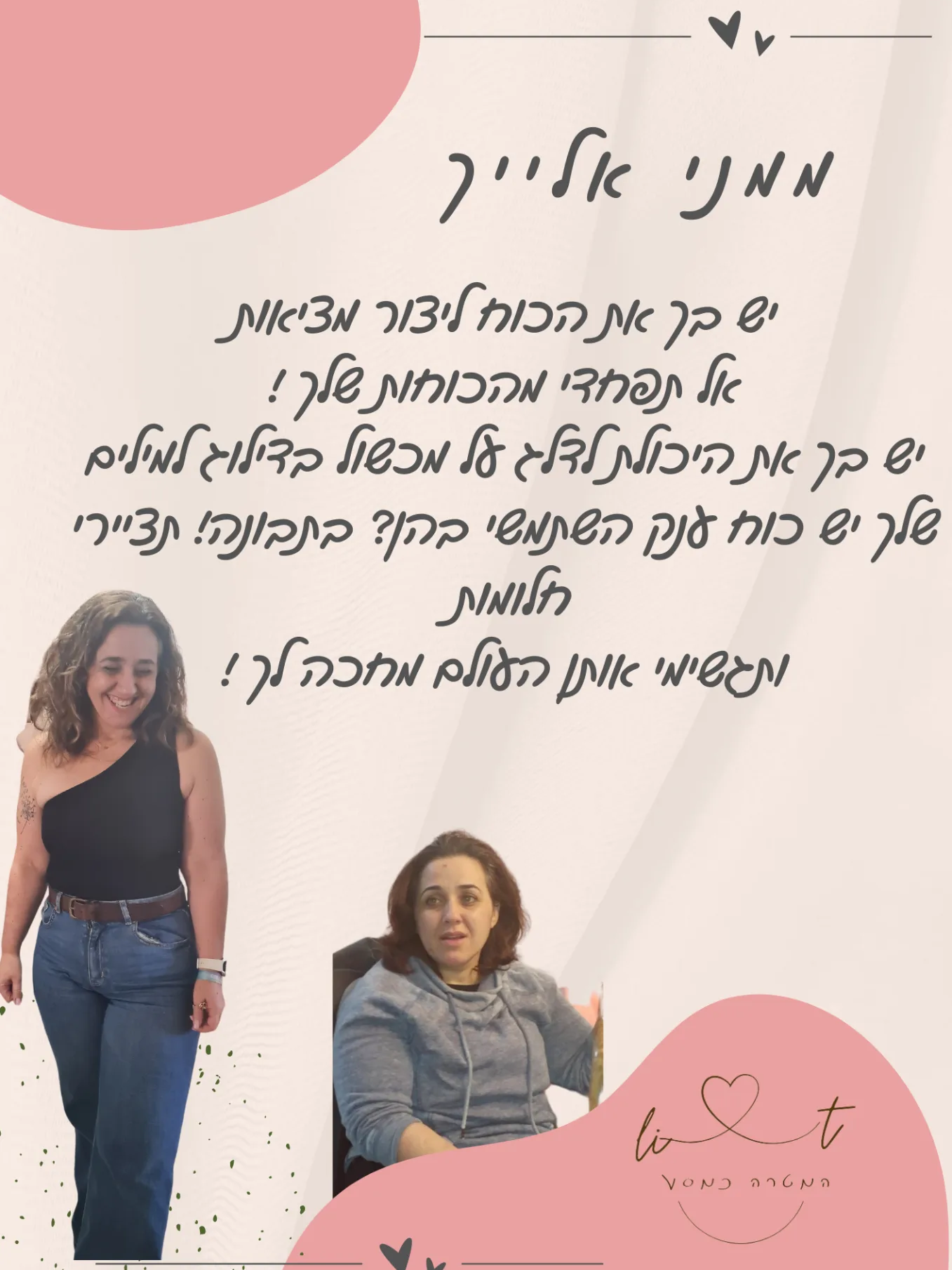 אמהות בסלון – מפגשים והרצאות