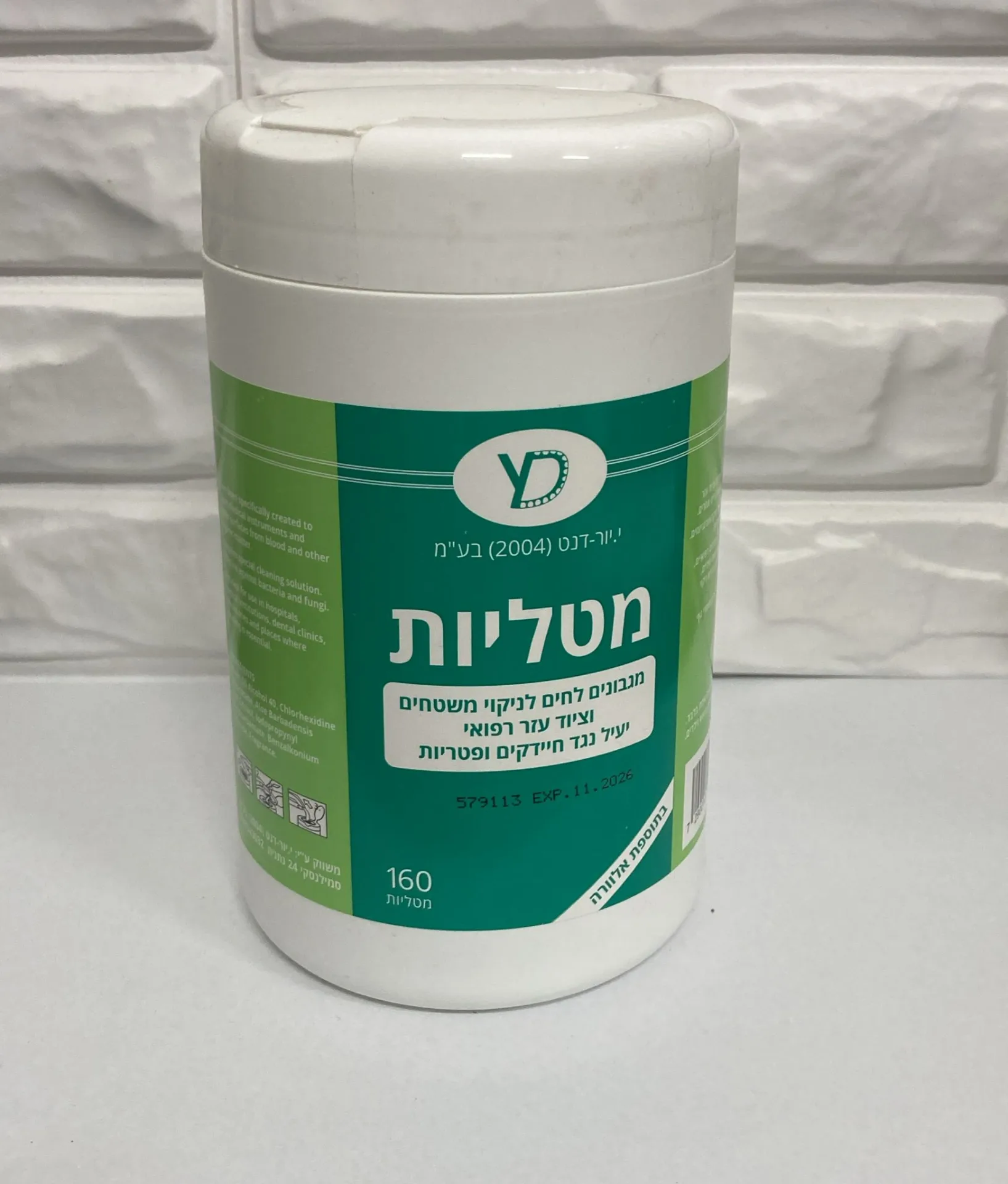 מטליות חיטוי