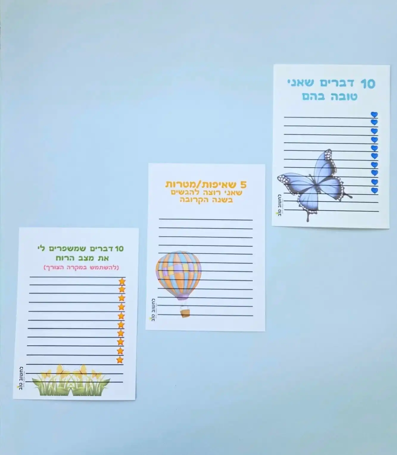 ערכת העצמה – כרטיסיות אישיות