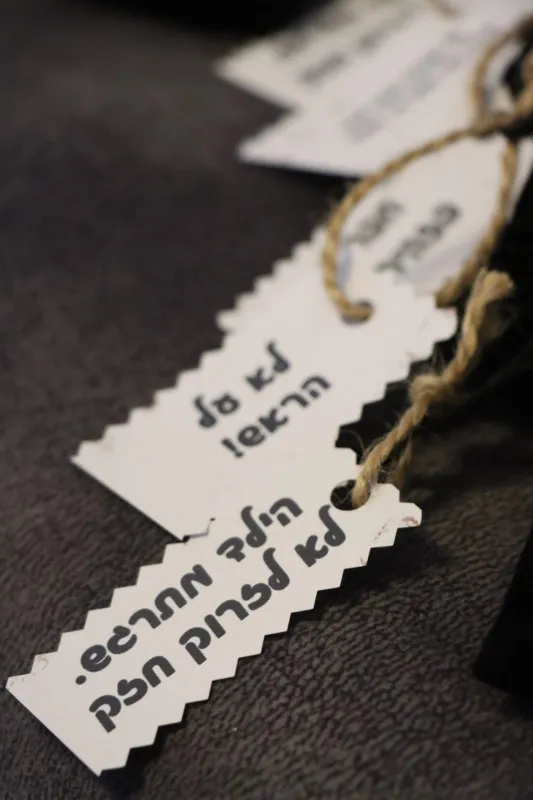 סוכריות לעליה לתורה