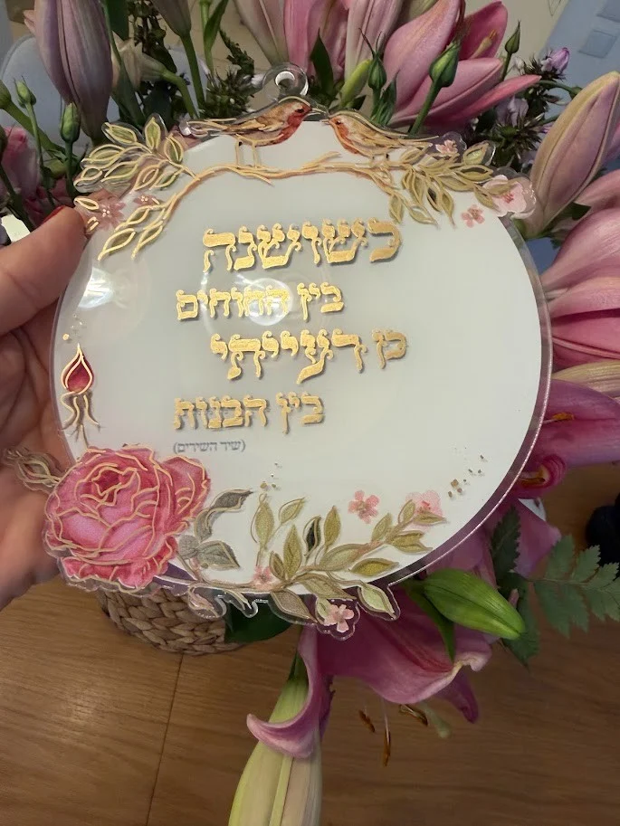 שי מזכרת מחינה/ ערב מקווה או הפרשת חלה