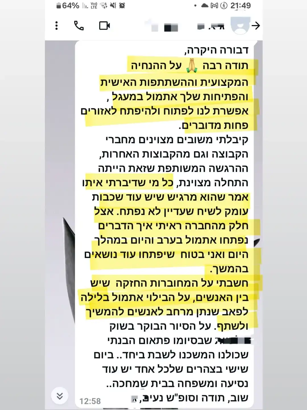 המלצה מלקוח