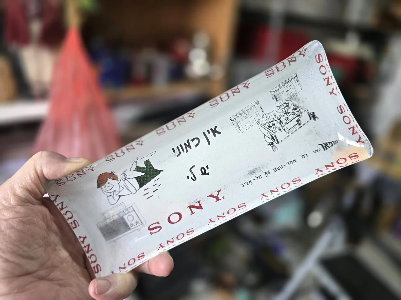 מגש זכוכית פרסומת לSONY שנות ה-60 עם מדבקת מס קניה 21.5x8.5 ס"מ