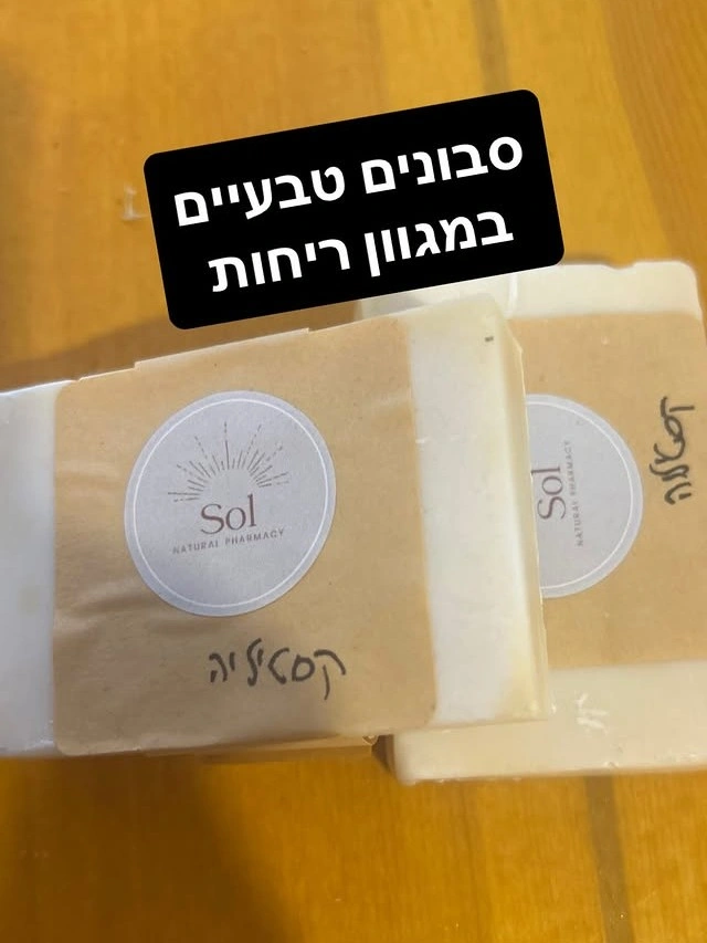 סבון טבעי ריחני