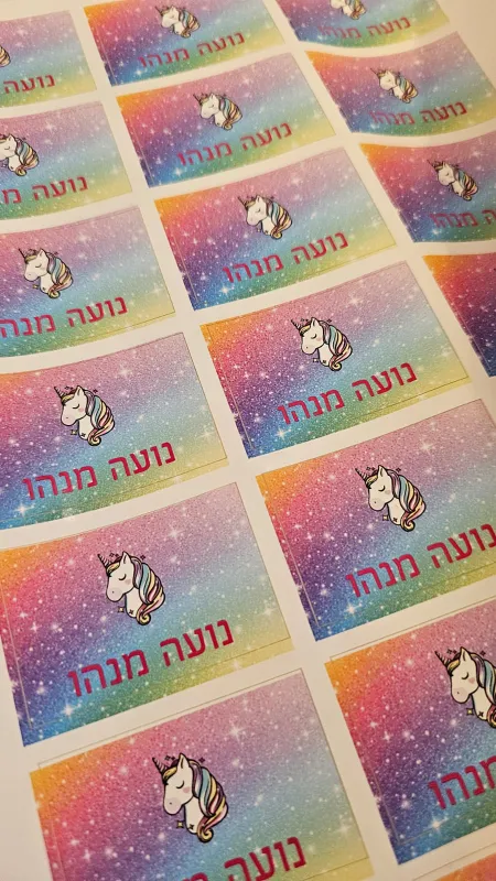 מדבקות לבית ספר