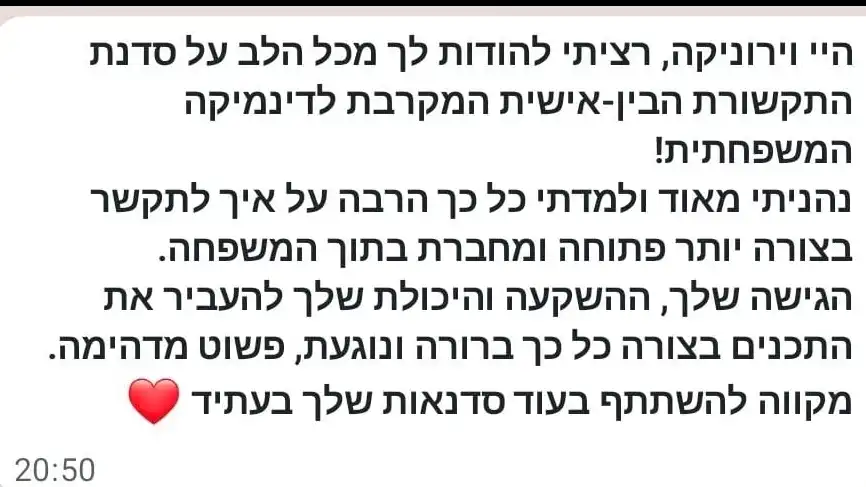 המלצה מלקוחה