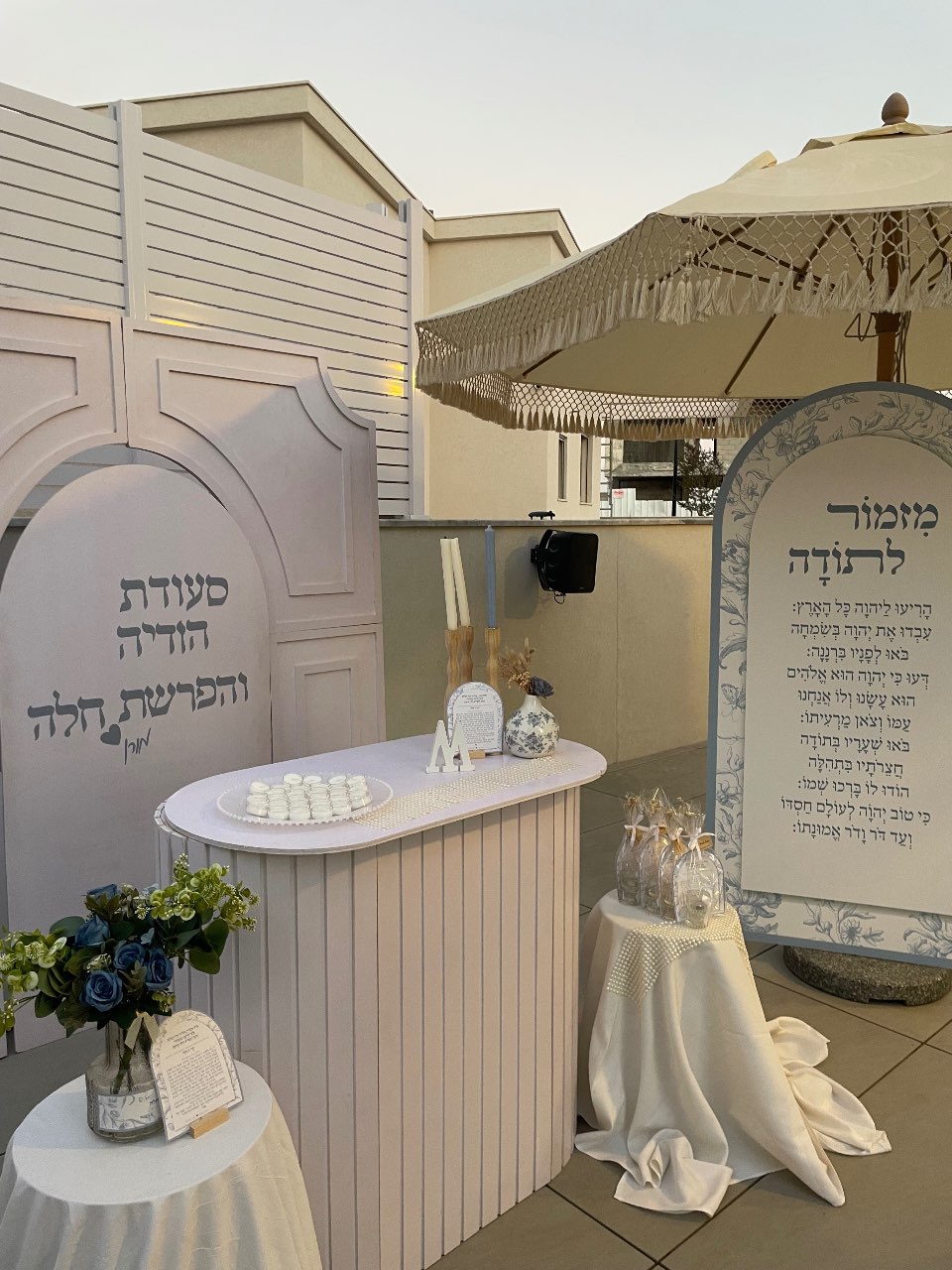 הפרשת חלה - עיצוב והפקה