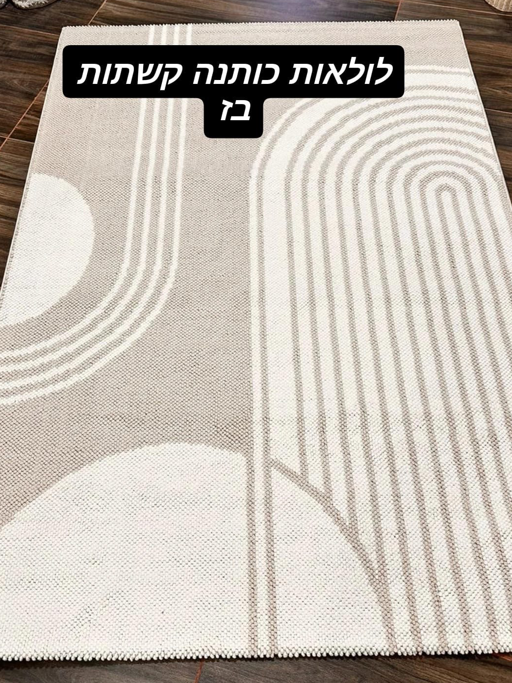 לולאות כותנה דגם קשתות