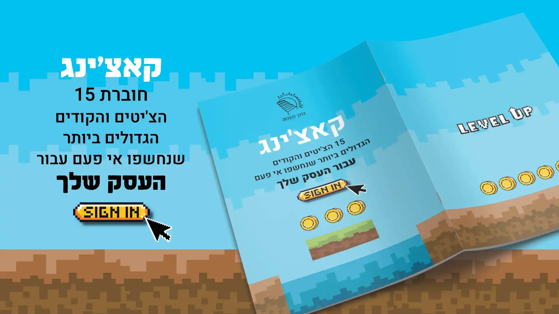 חוברת קא-צ'ינג – 15 הצ'יטים לעסק שלך