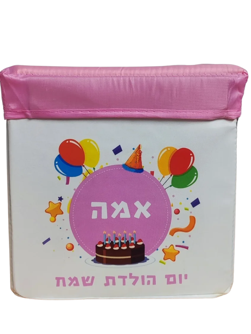 קופסת אחסון מעוצבת - בעיצוב אישי