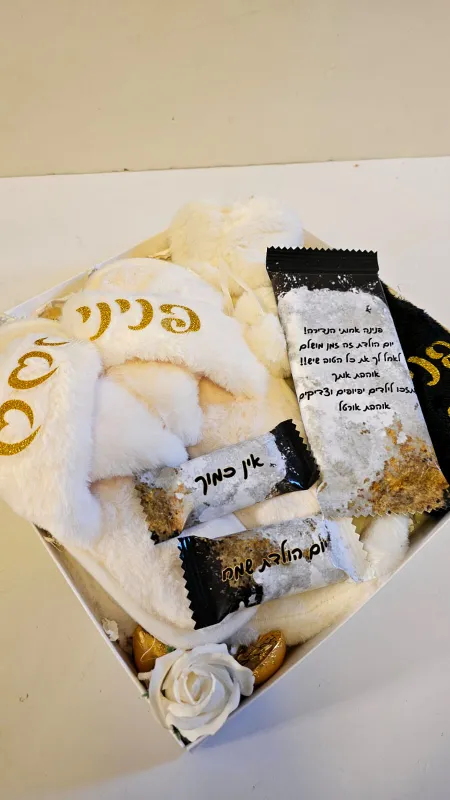 מארז חורף מפנק במיוחד🥹