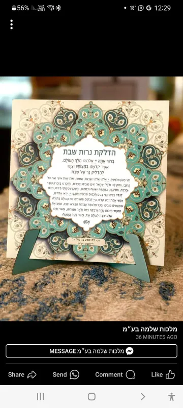 סטנד תפילות עומד להרכבה עם הקדשה