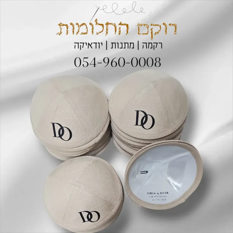 כיפות לאירועים