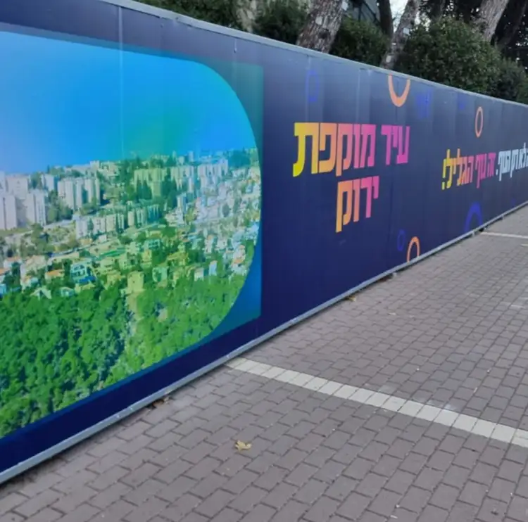 גדר מדברת