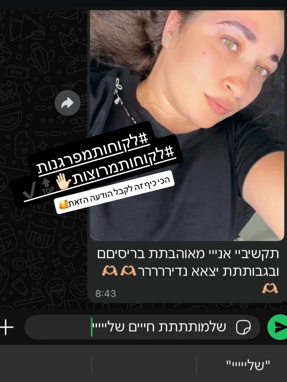 לקוחה מפרגנת